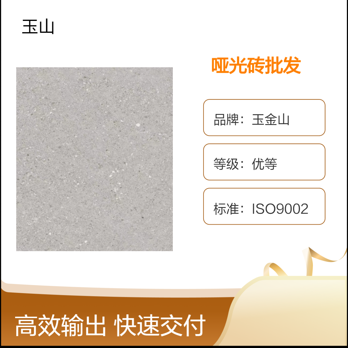 中式古典哑光砖 防滑耐磨低吸水 餐饮店连锁店专用地砖 款式可定制