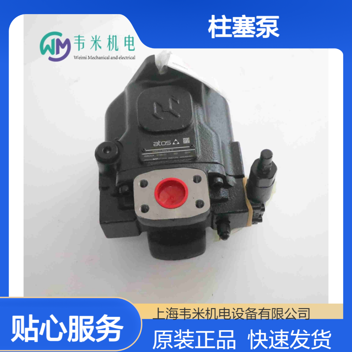 ATOS阿托斯柱塞泵PVPC-C-3029/1D 12原装现货