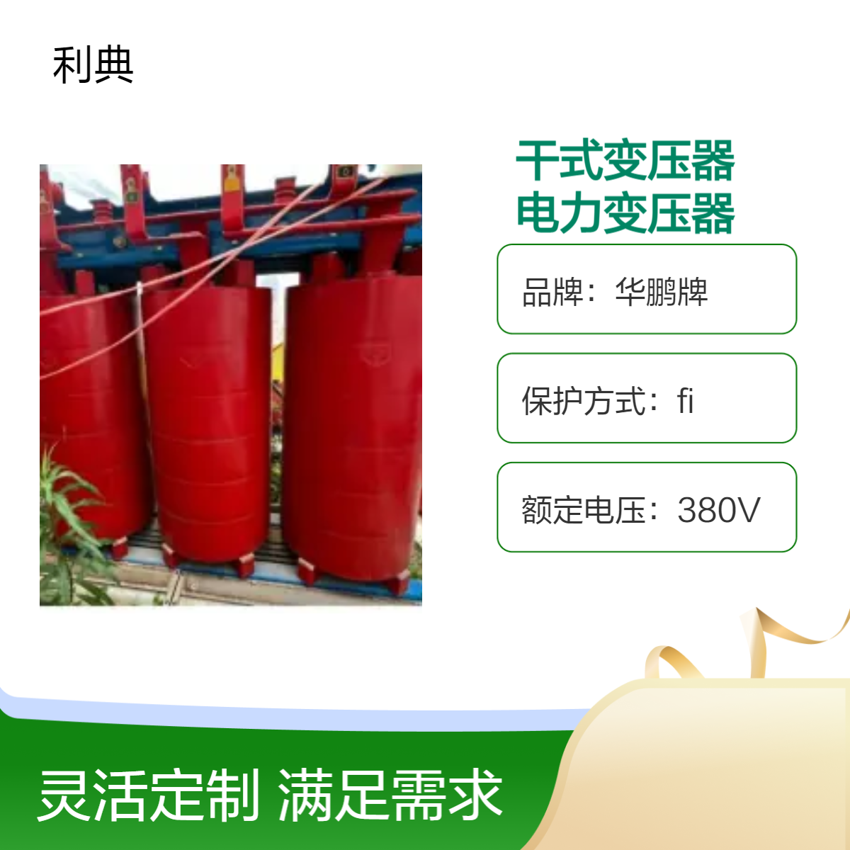 金盘干式变压器回收 沪光二手电力变压器收购