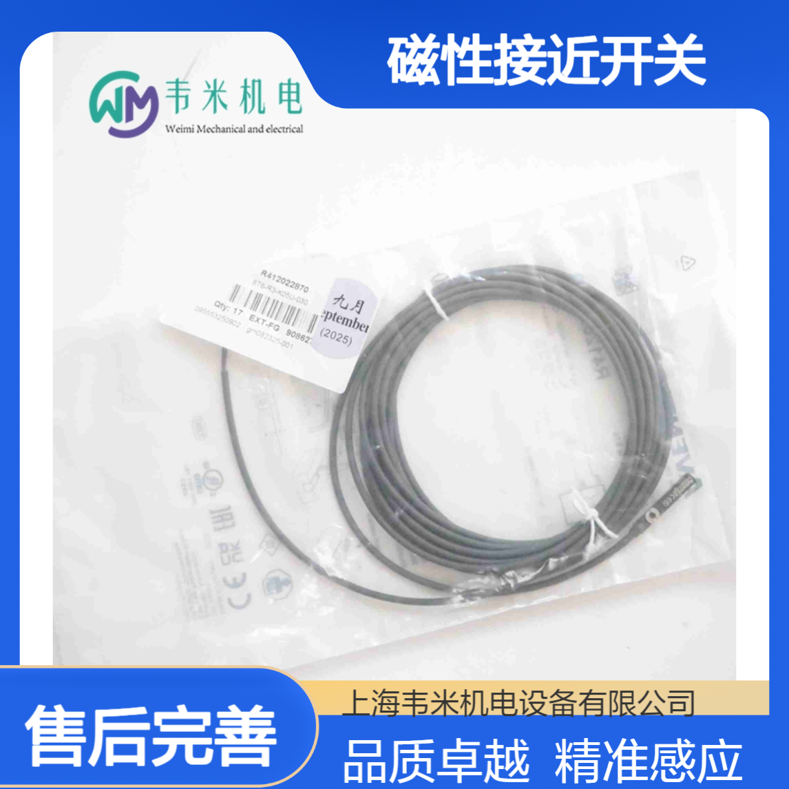 德国安沃驰AVENTICS磁性接近开关R412022870