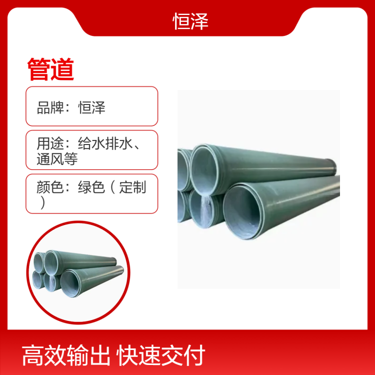 恒泽管道不易磨损耐高压摩擦力小 玻璃钢 厂家发货 工业输送 除臭