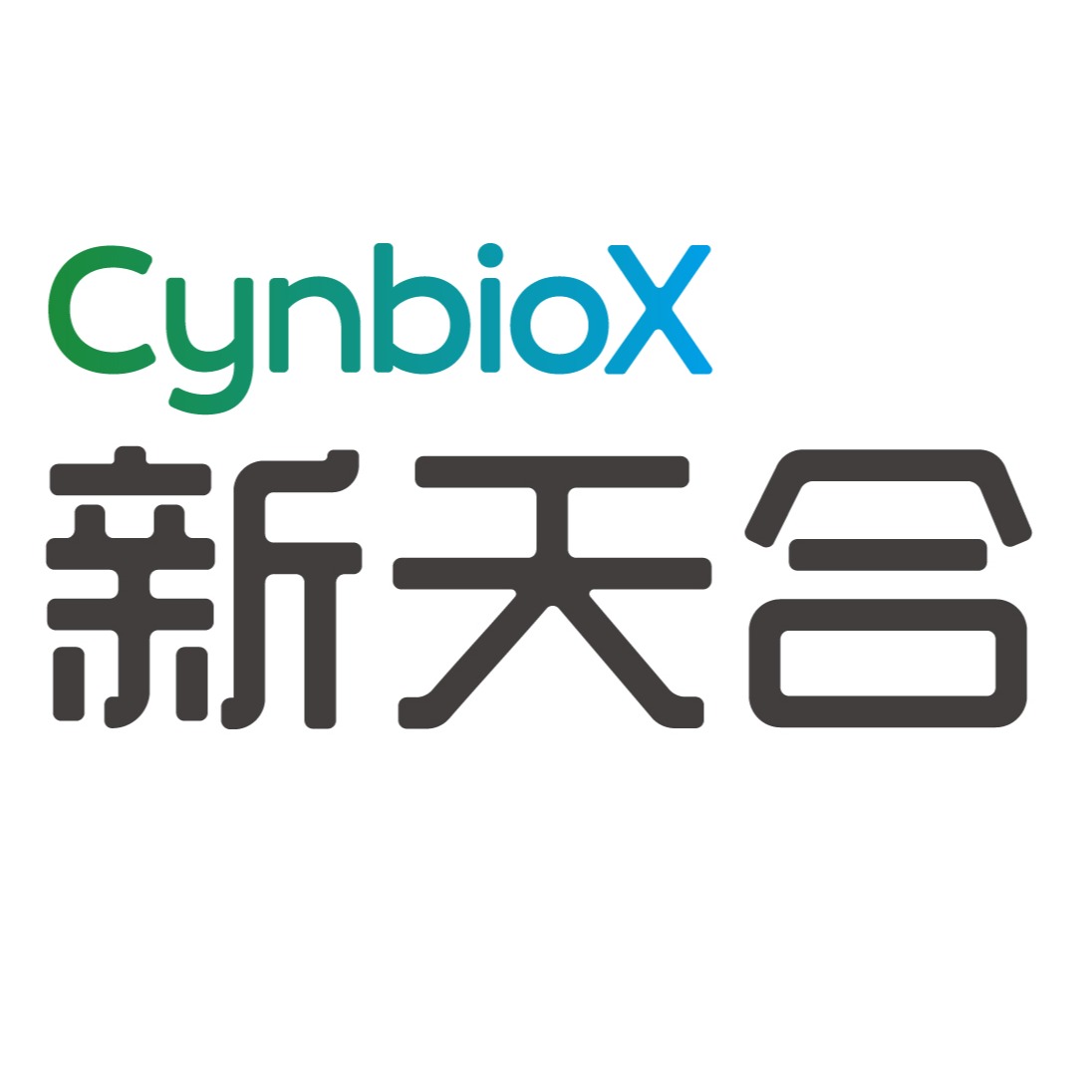 深圳新天合生物科技有限公司