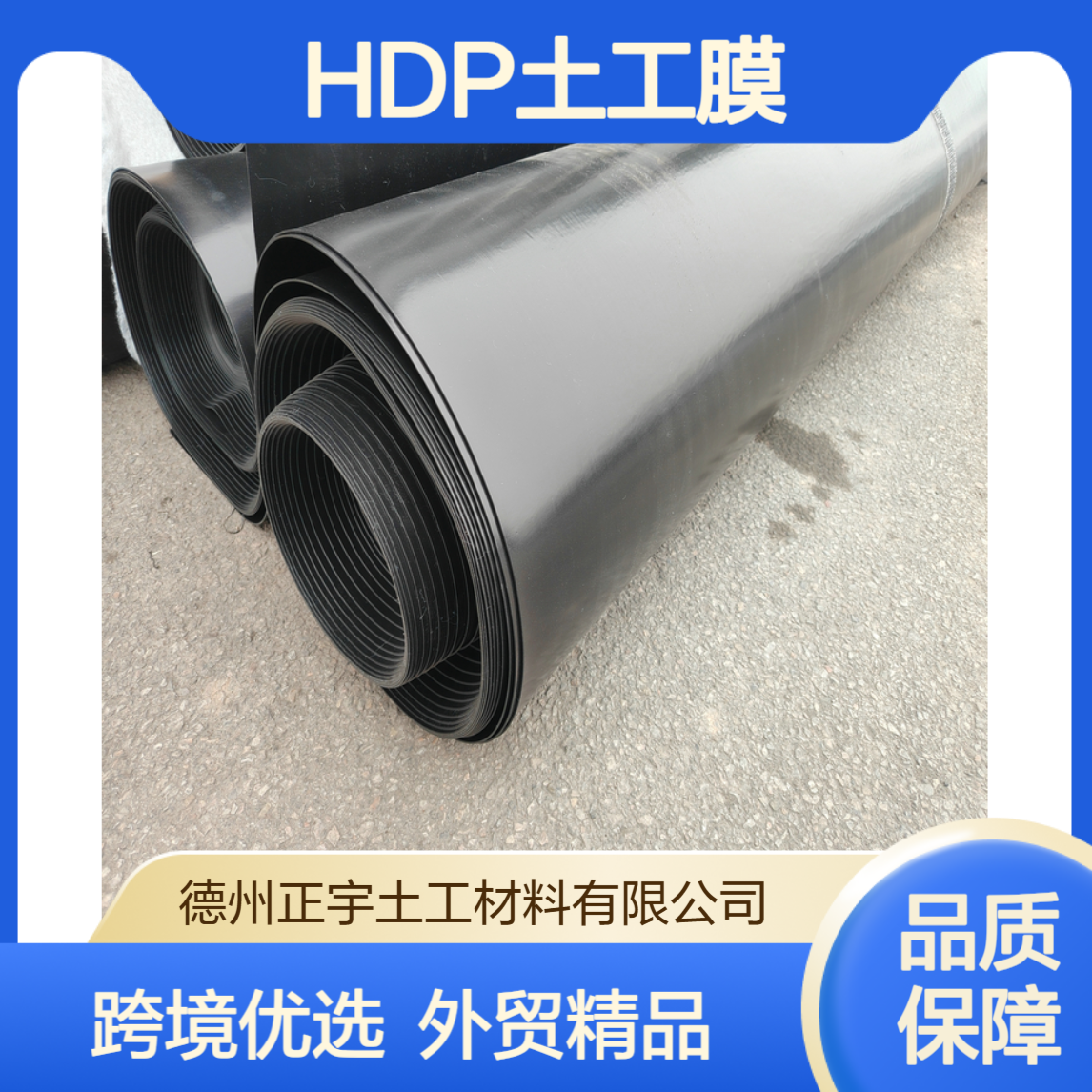 7米宽1.0mm高密度聚乙烯HDPE土工膜geomembrane 跨境 外贸 鲁宇牌