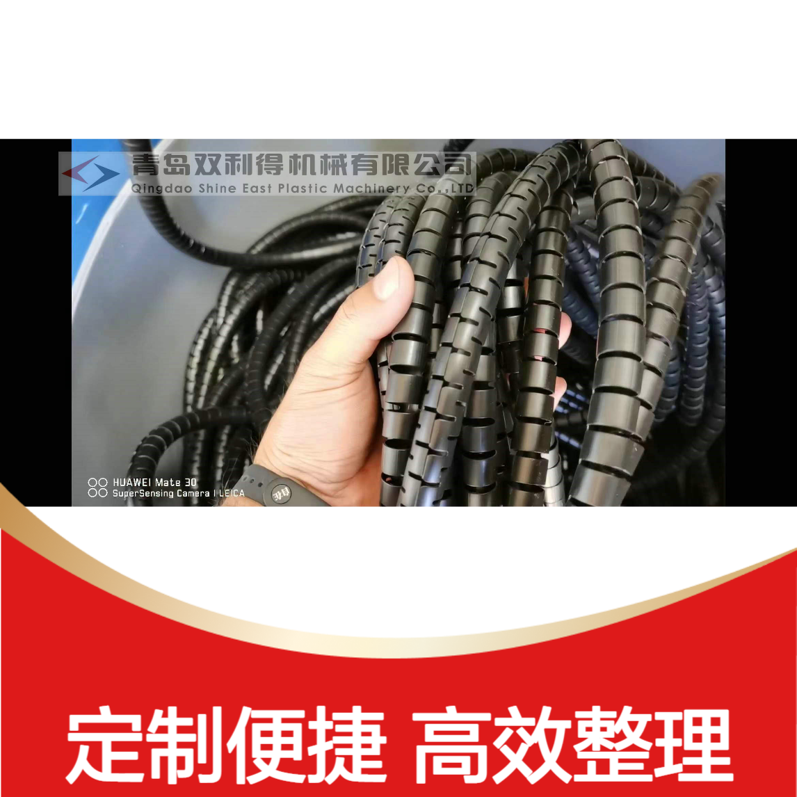 定制生产线包线管收纳器电线套整理器机器设备根据客户需求