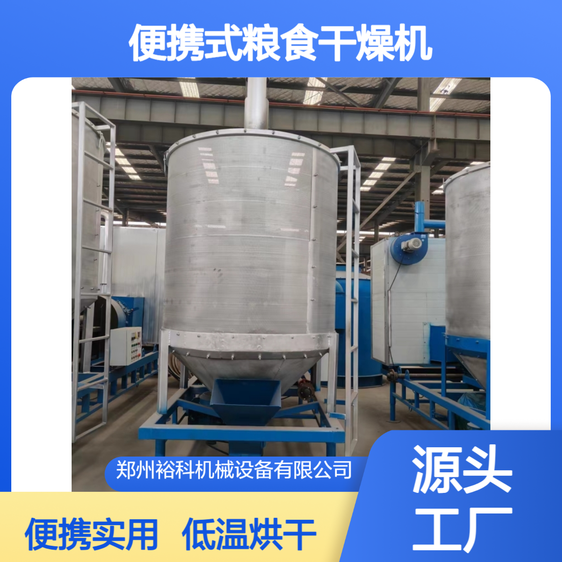 全自动控温移动式谷物烘干设备 农用便携式粮食干燥机厂家直供
