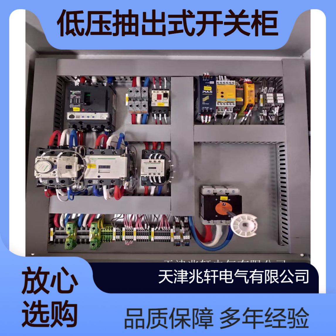 GCS低压抽出式开关柜 配电柜厂家 非标定制 多年经验