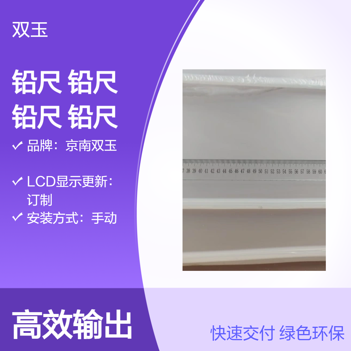 铅尺X射线显影米制铅尺定做铅尺加工尺定制产品