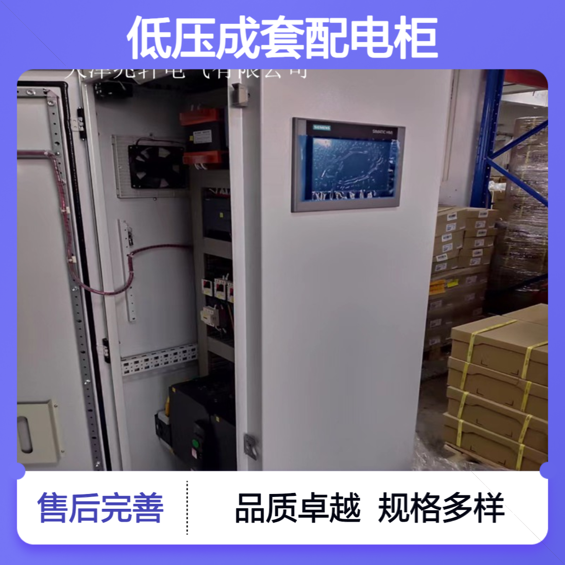 不锈钢电气控制系统 低压成套配电柜多种规格出售