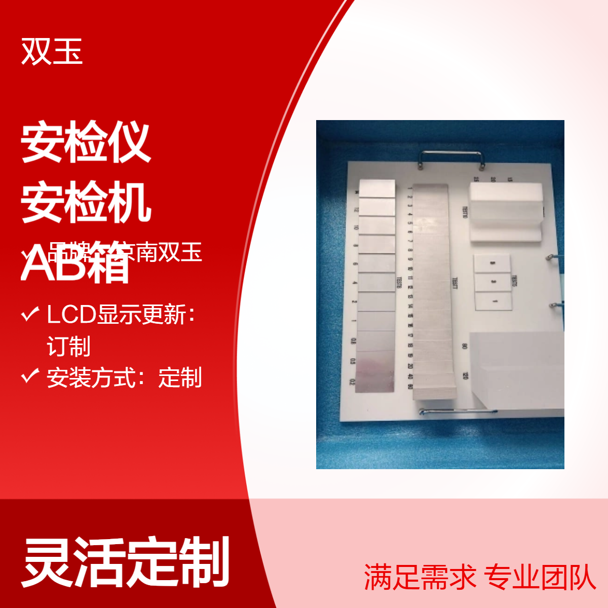 安检仪安检机AB箱 7秒速测 220V电源 自动测光 定制化服务