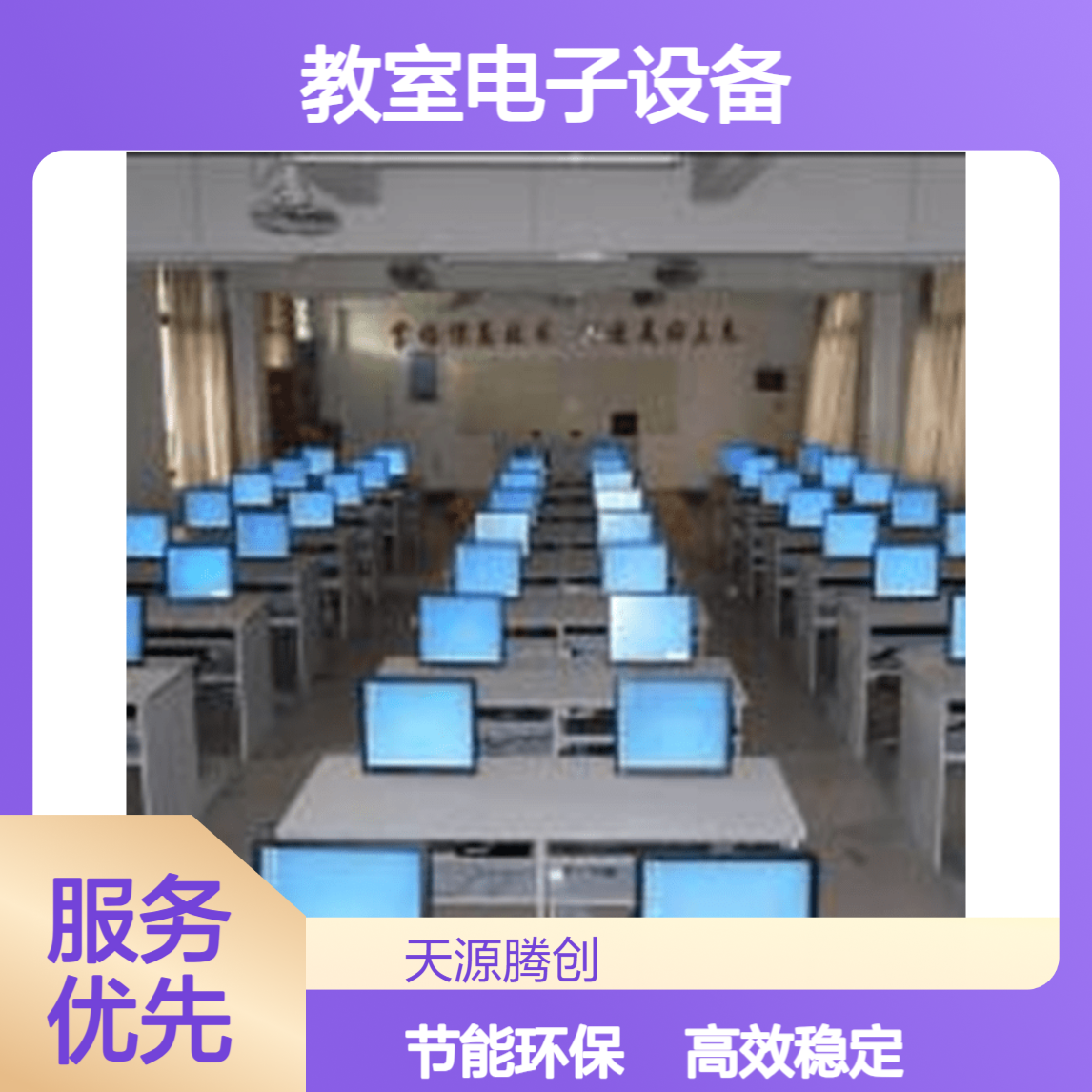 多媒体教室电子设备供应 x86瘦客户机学生终端