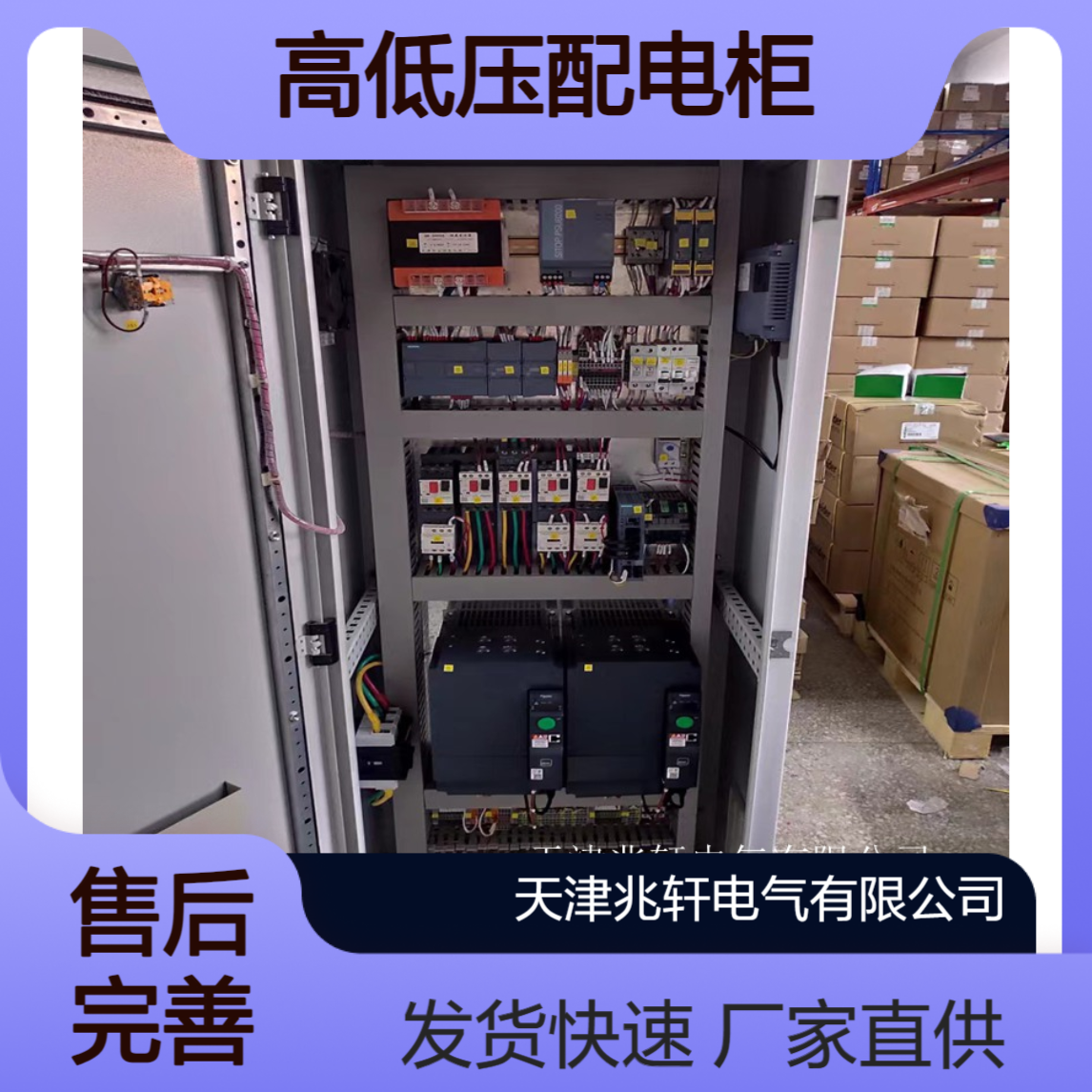 电气开关柜 高低压配电柜厂家直供来图定制 发货快速