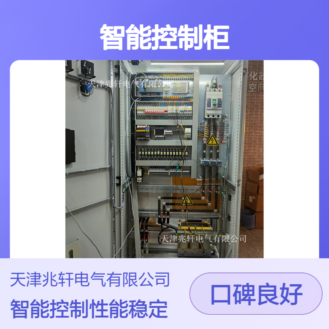 GGD型配电柜 智能控制柜低压成套设备 性能稳定
