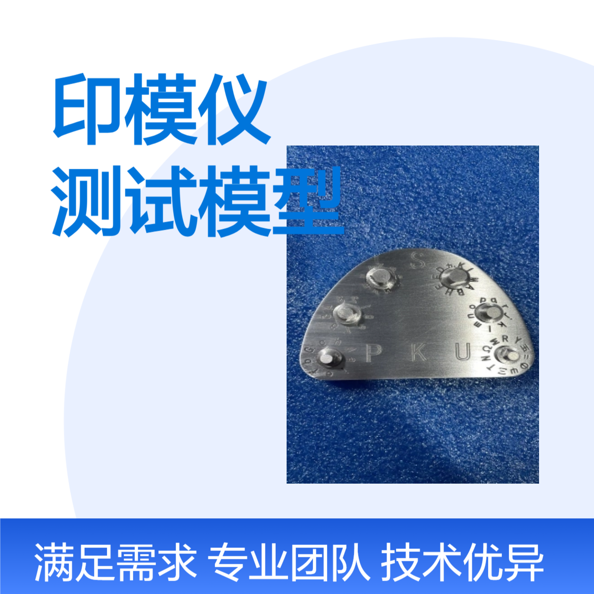 牙科口腔数字印模仪测试模型CBCT口腔模体定做