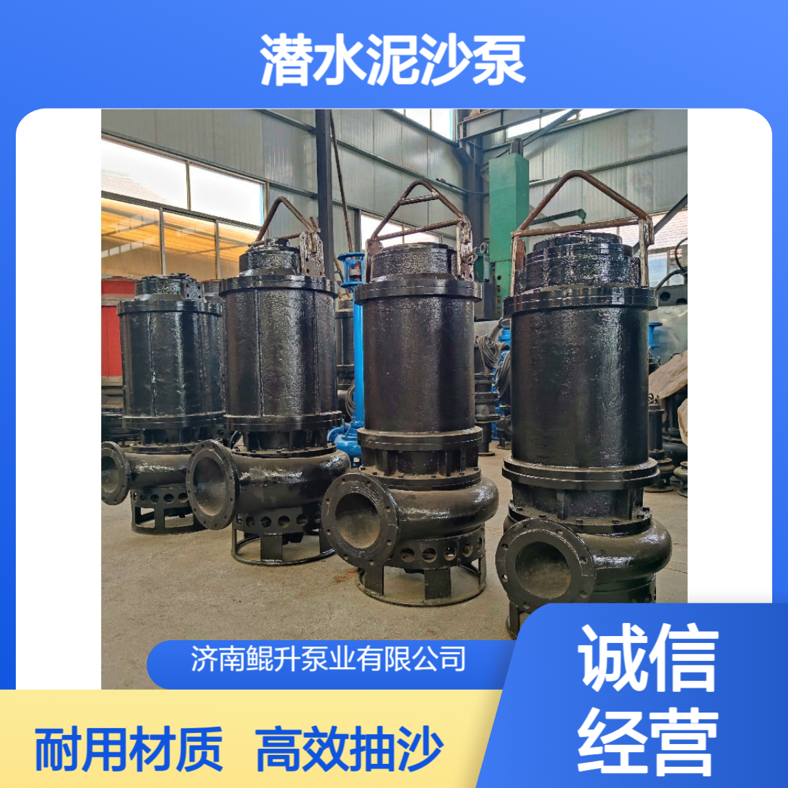 75kw潜水泥沙泵 沉淀池抽渣浆泵 8寸口径抽沙泵 高铬材质 鲲升泵业