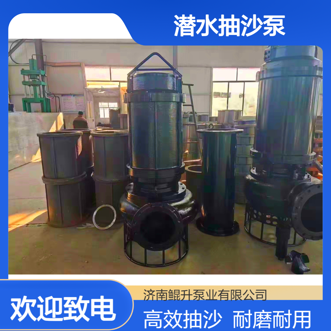 600方流量潜水抽沙泵 90kw耐磨绞吸泥沙泵 大口径潜水式渣浆泵