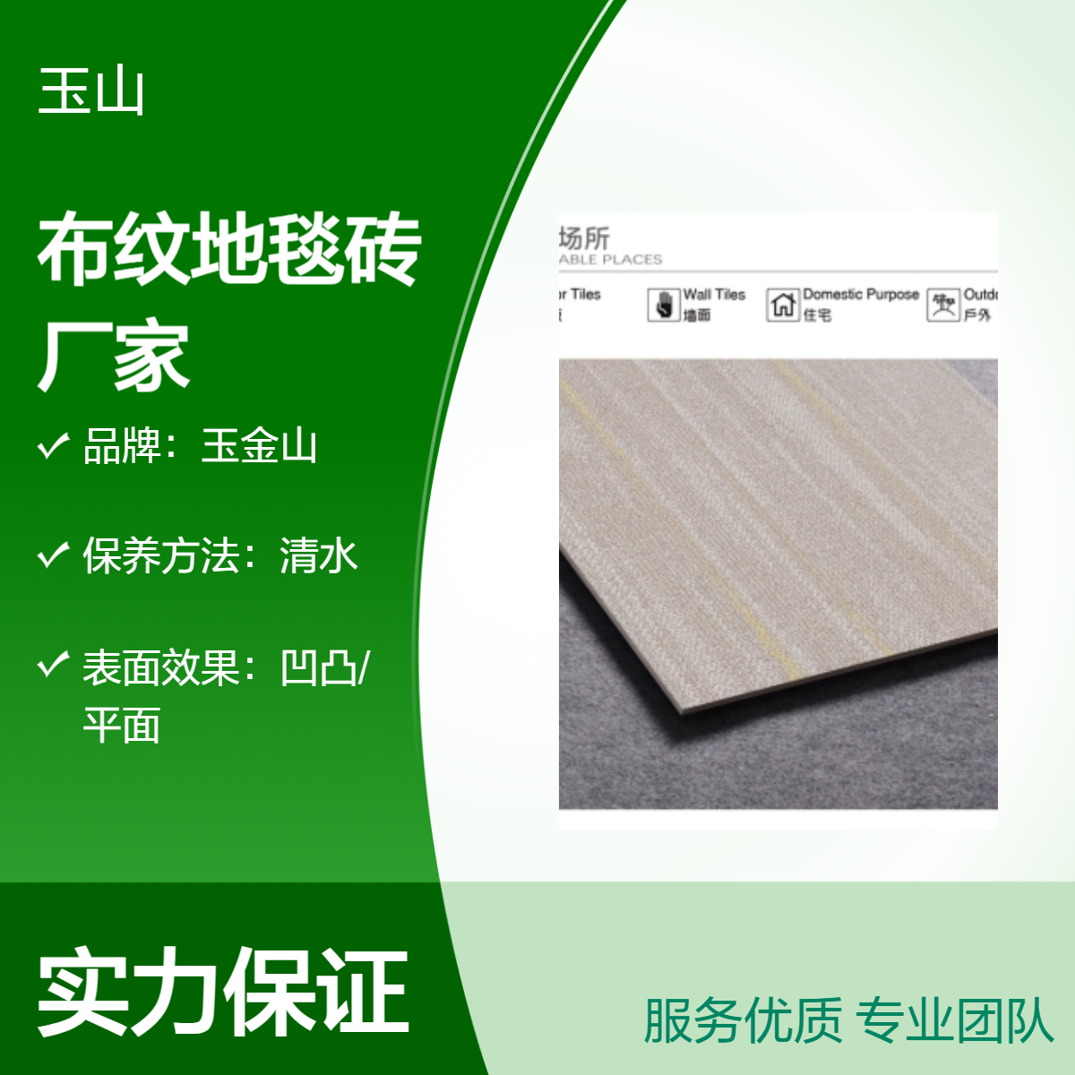 布纹地毯砖厂家 中式现代风格 防滑耐磨 款式多样 自有窑炉生产线