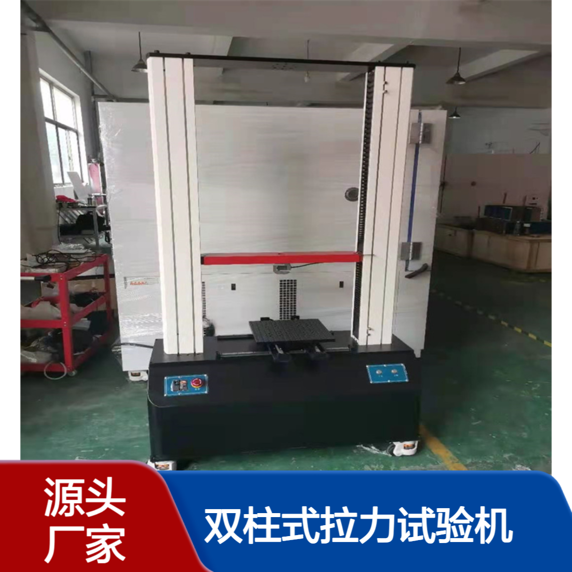 电脑伺服双柱式拉力试验机 复合材料拉力试验仪