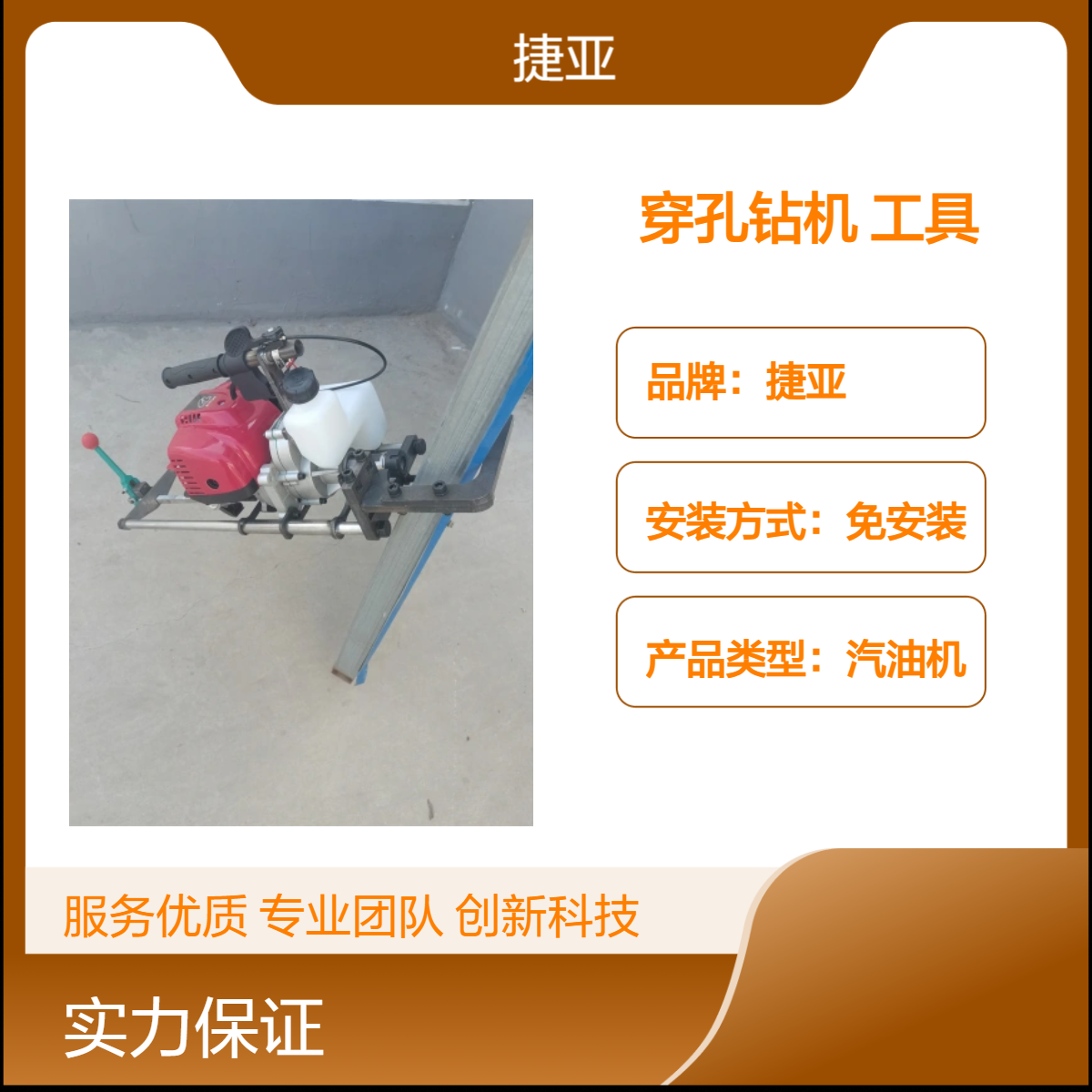 捷亚款 户外山地镀锌管对穿孔打孔钻机 汽油款更加快捷省力