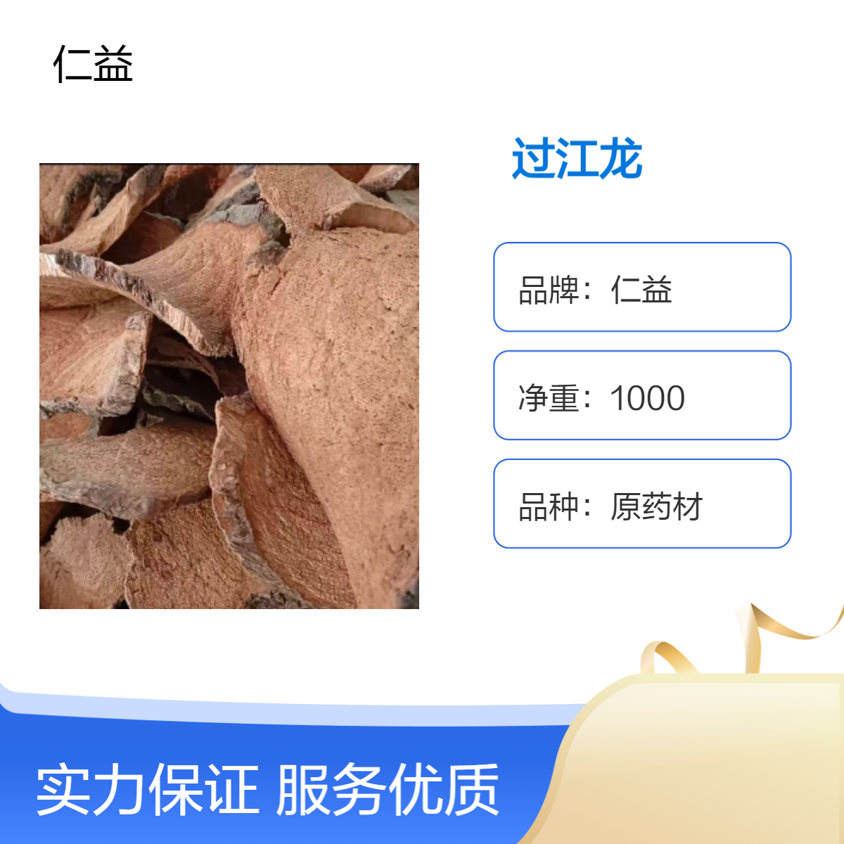 一级过江龙中药材 蒲地虎 地蜈蚣大量批发 当季新货 道地含量高 无硫熏