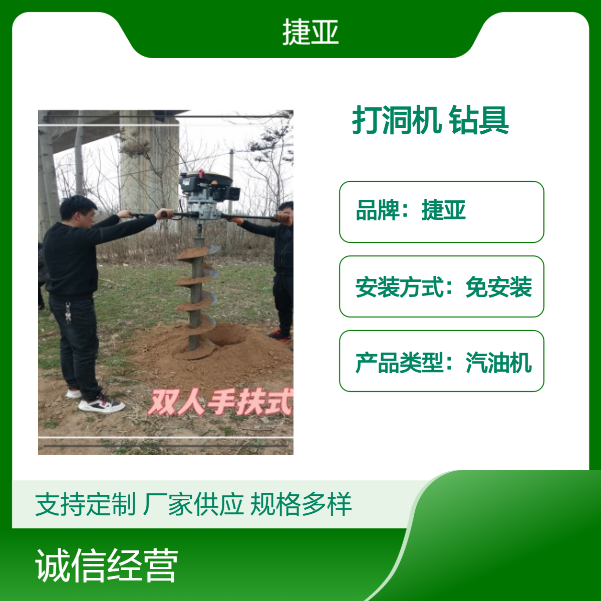 捷亚款人工手台式户外小蜜蜂打洞机 JK-8 大功率螺旋合金钻