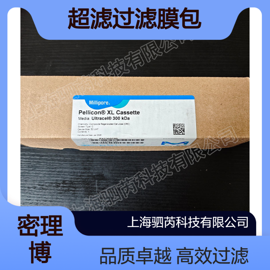 PXC300C50 默克密理博带Ultracel膜 超滤过滤膜包