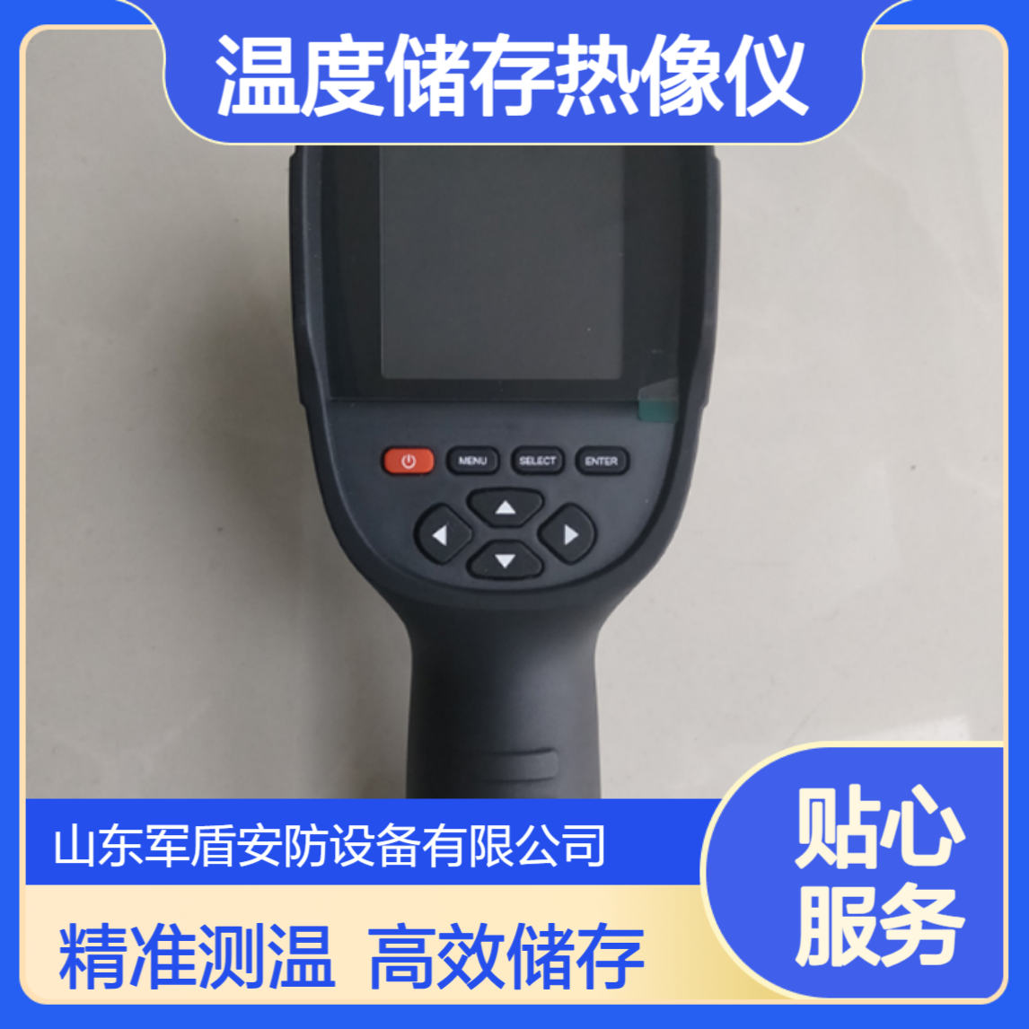 矿用本安型热成像仪 YRH300红外线手持式图形温度储存热像仪