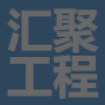 山东汇聚工程材料有限公司 - 公司logo