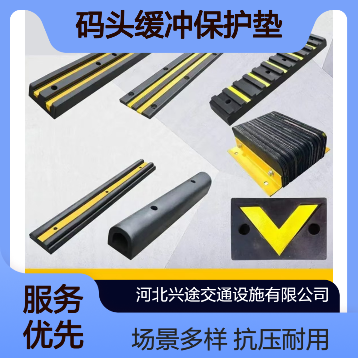 橡胶防撞块 仓库物流平台码头缓冲保护垫 阻车防撞条 抗压强度高耐用