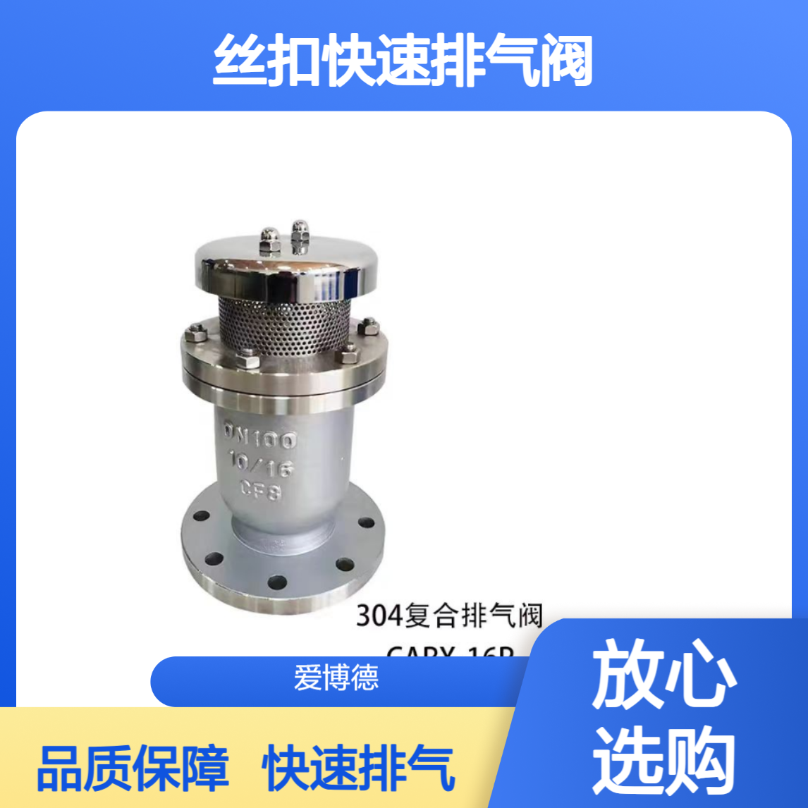 自动排气阀P41X法兰P11X丝扣快速自来水管道进气阀
