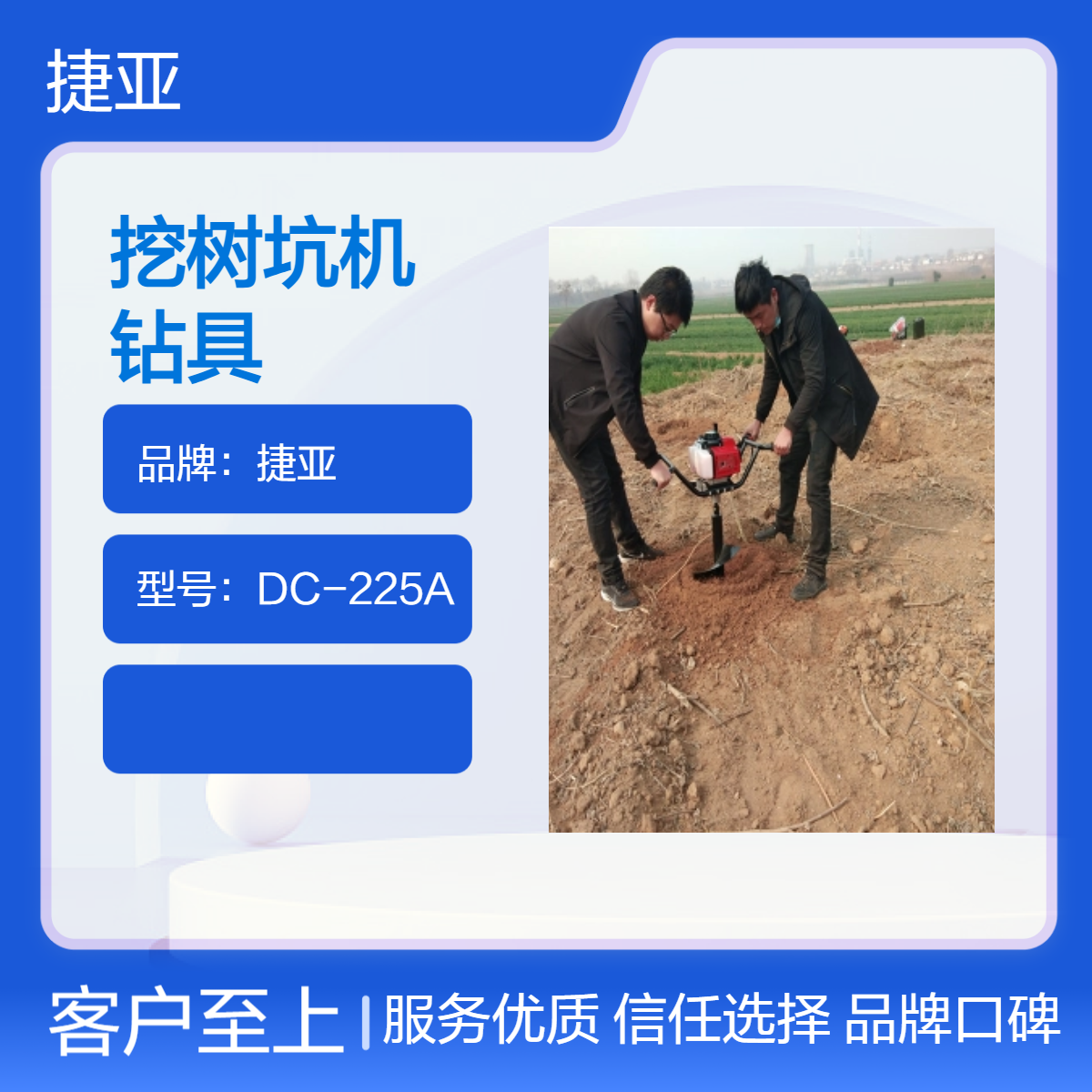 人工螺旋式手扶小型植树挖坑钻机 捷亚EG 地下打眼合金钻头