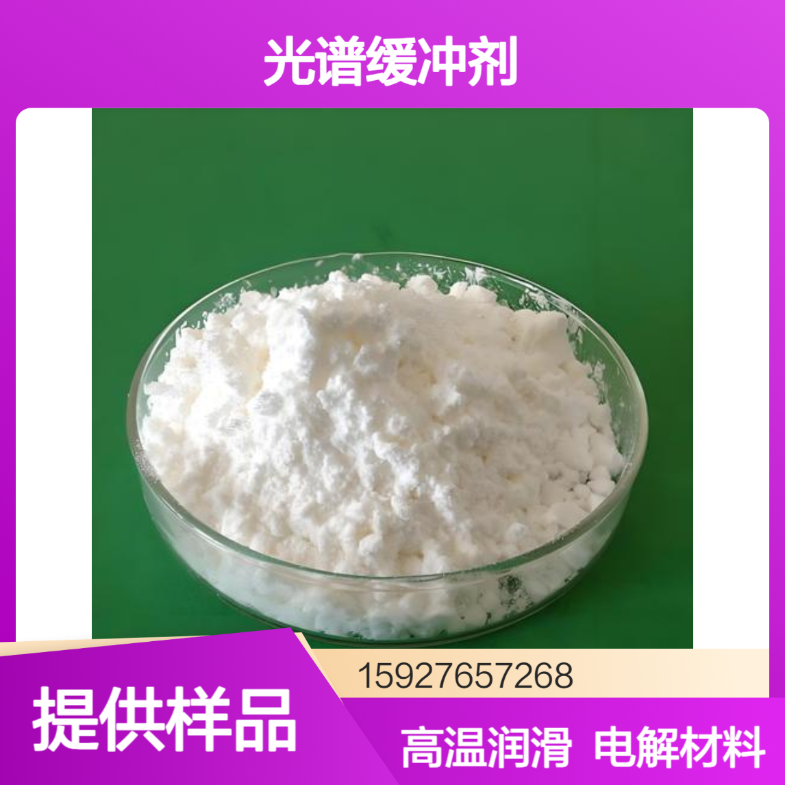 偏硼酸锂 光谱缓冲剂 电解质材料 高温润滑剂 含量99.99% 提供样品