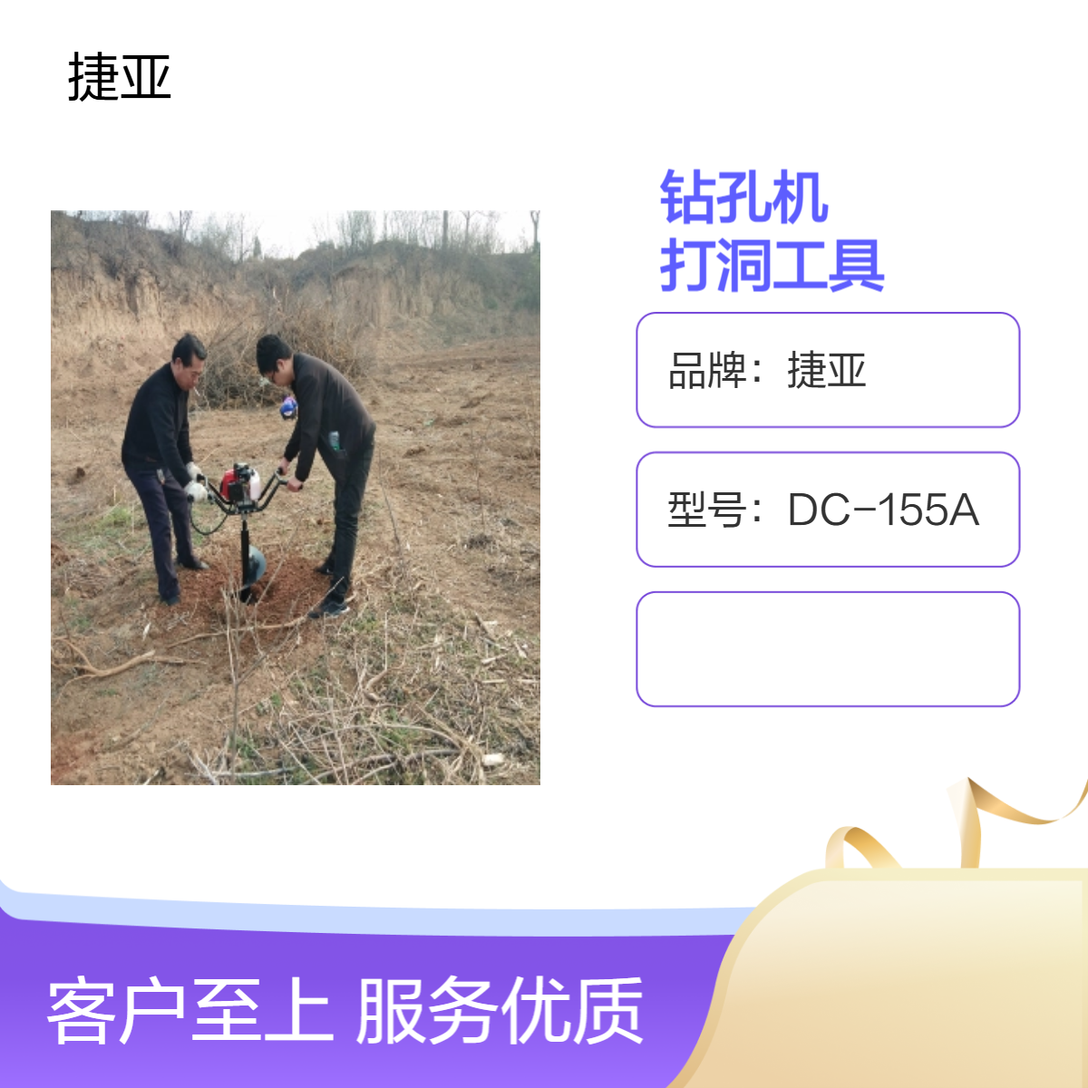 手扶架子款植树挖坑钻孔机 捷亚FO 人工螺旋式打洞工具