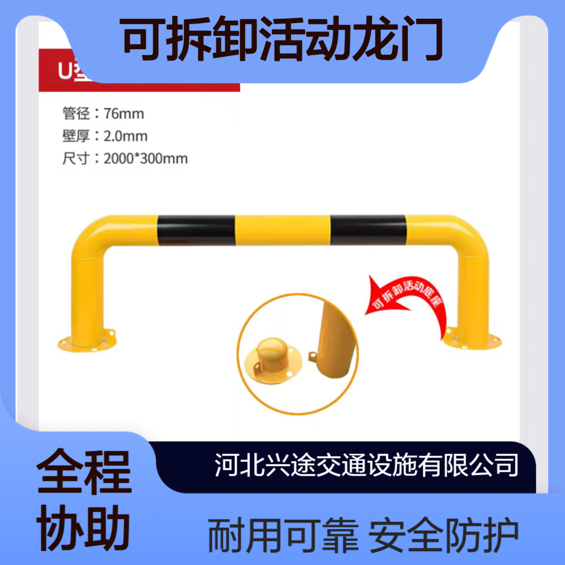 可拆卸活动龙门 U型阻车防撞护栏 钢管挡车器 M型汽车车位地挡 焊接