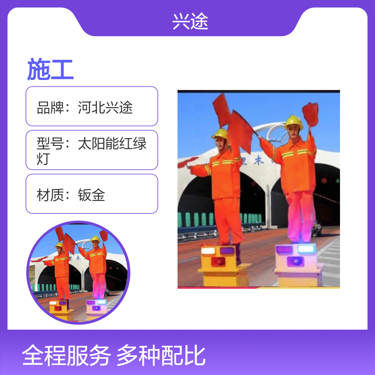 太阳能保通机器人 高速摇旗仿真人 施工智慧安全员 包邮 高速养护警示