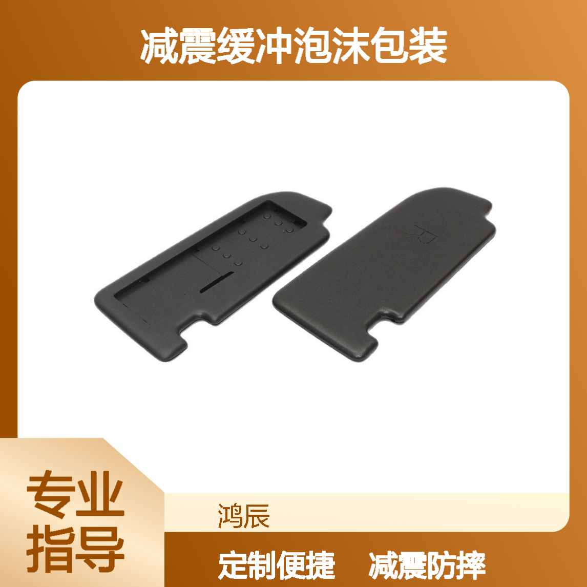 EPP泡沫异型结构件加工定制 汽配物流运输减震缓冲泡沫包装