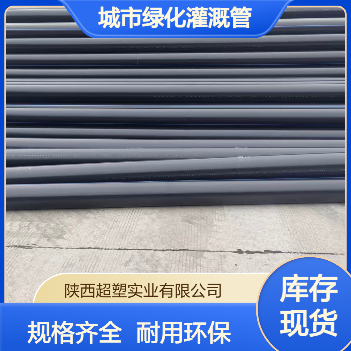 PE给水管 城市绿化灌溉管自来水管 规格齐全 可定制DN200*1.6
