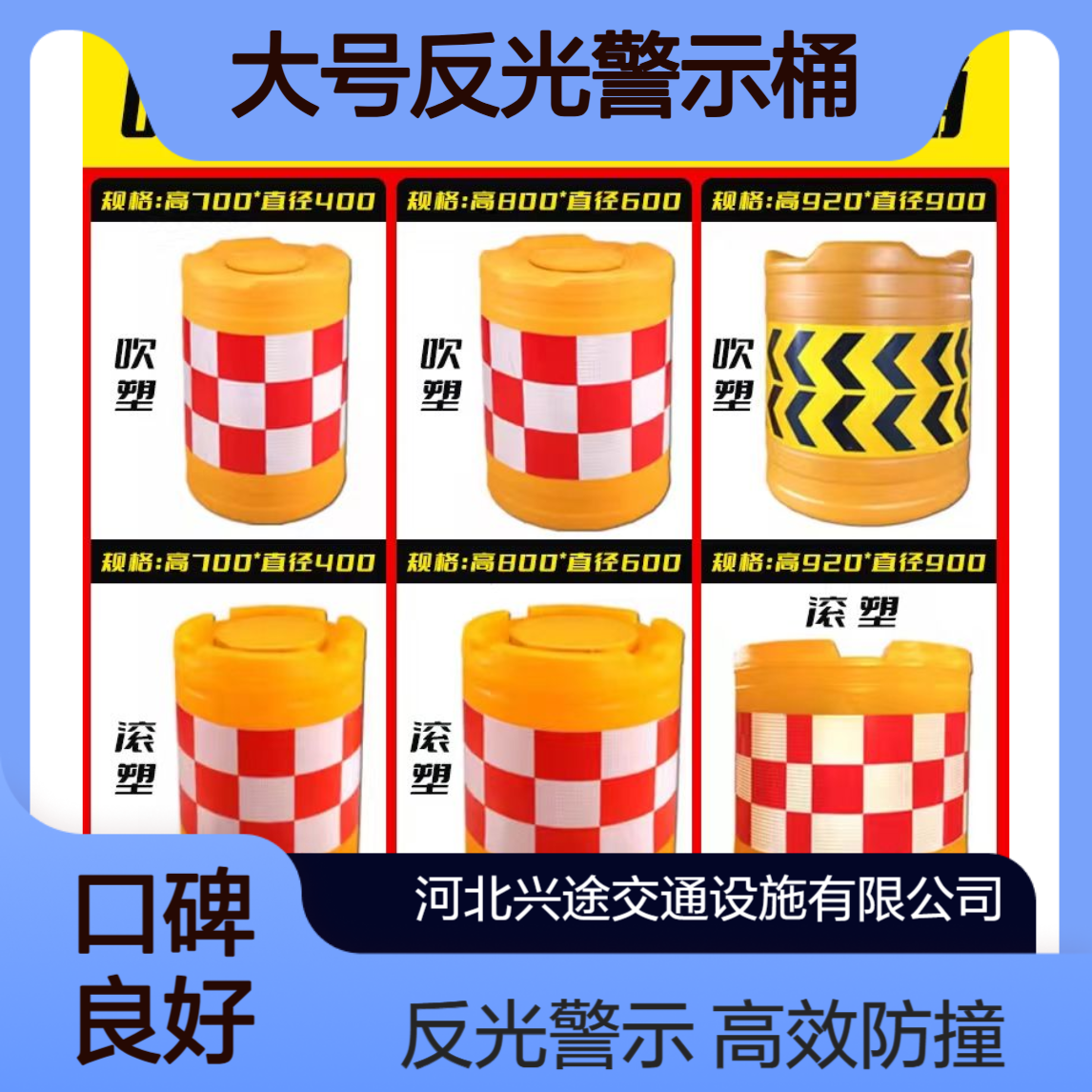 大号反光警示桶 注沙隔离警示40*70cm防撞桶 施工防护隔离围栏 分流