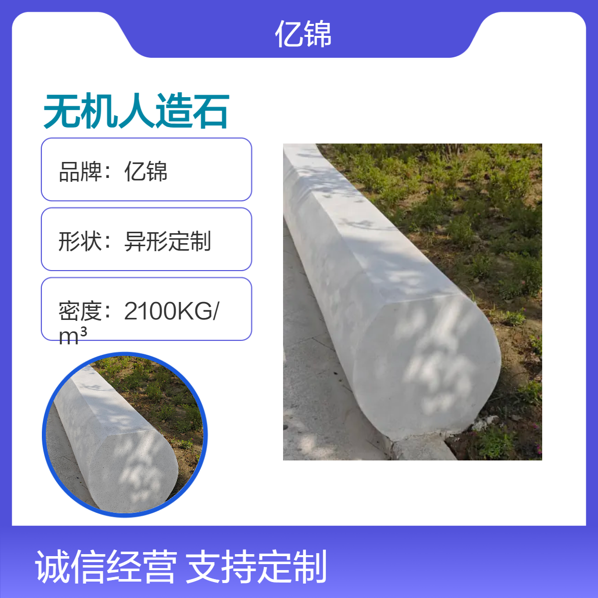 亿锦无机人造石树池坐凳 UHPC仿石种植池 混凝土花坛