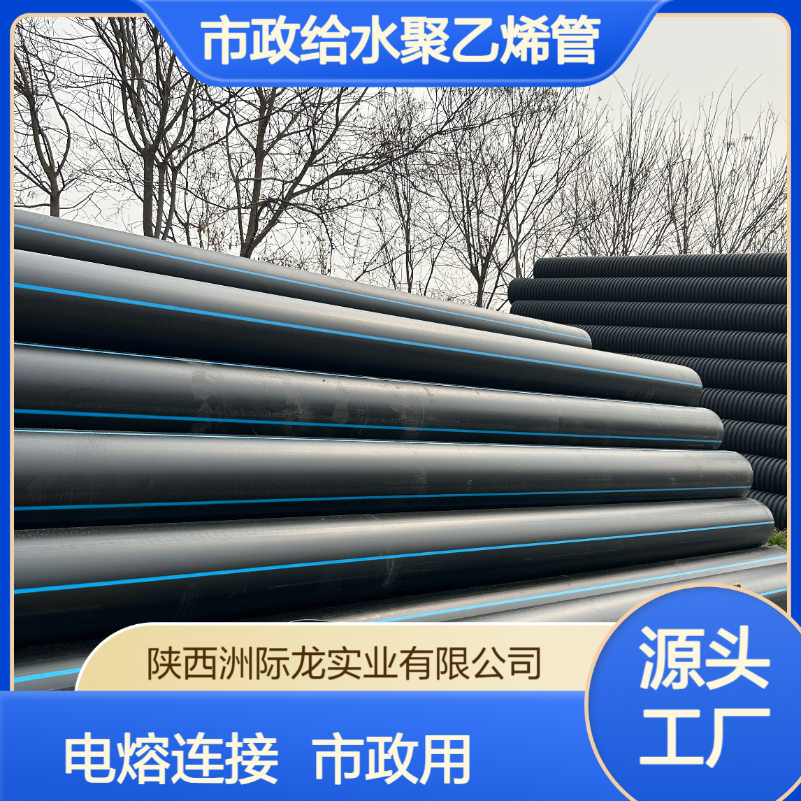 高科pe给水管 6米/8米电熔连接 市政给水聚乙烯管可定制