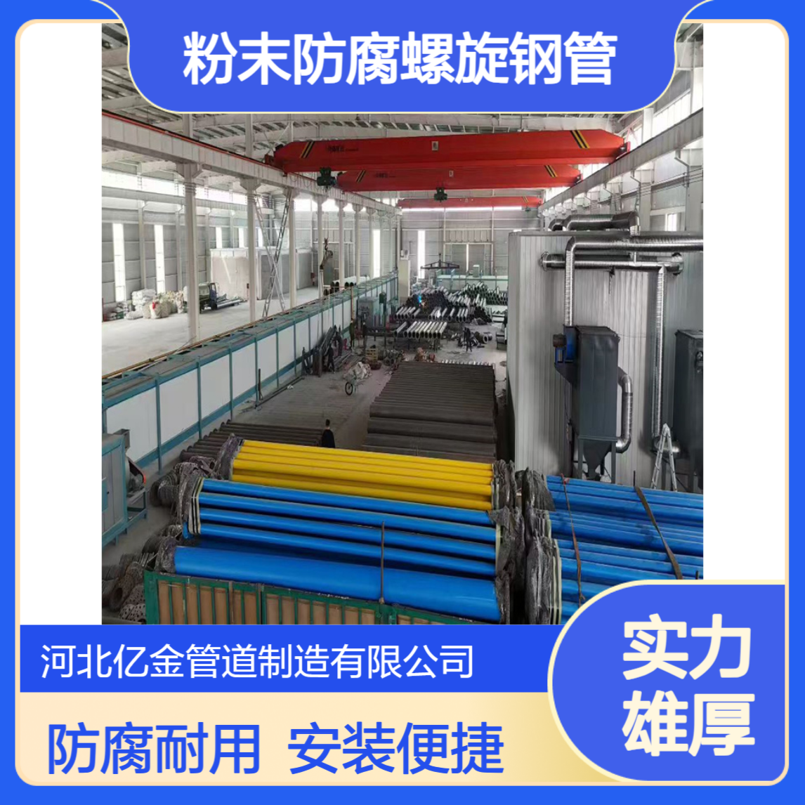 大口径涂塑钢管热熔环氧粉末防腐螺旋钢管给水内外涂塑复合钢管