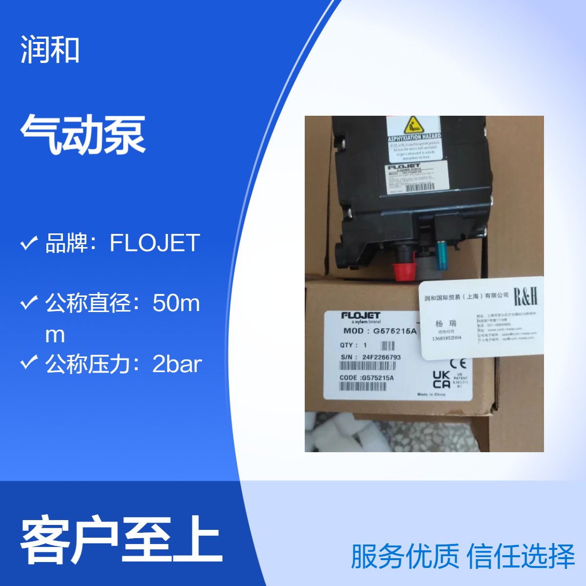 美国进口FLOJET，220V气动泵 15MPa高压 40℃耐温 工业流体输送利器