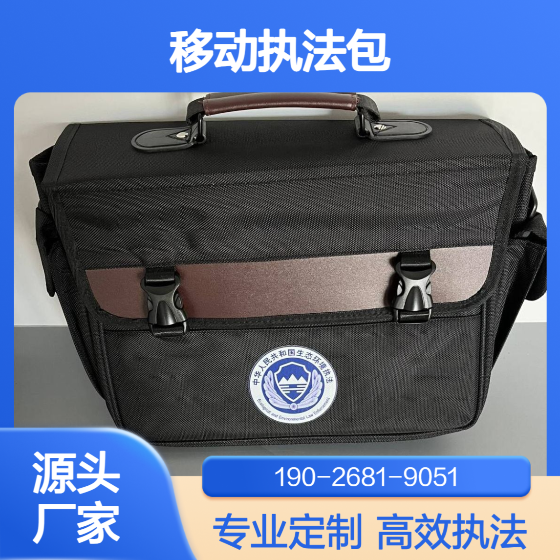 协诚供应全国招投标移动执法包满足生态环境执法和疾控中心需求