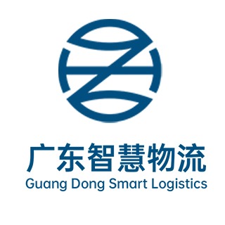 广东智慧国际物流有限公司 - 公司logo