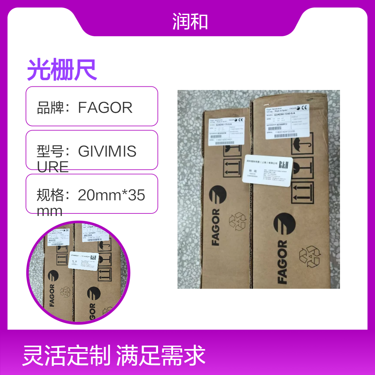 西班牙FAGOR光栅尺 高精度测量适用工业自动化G2AS-940-5-A