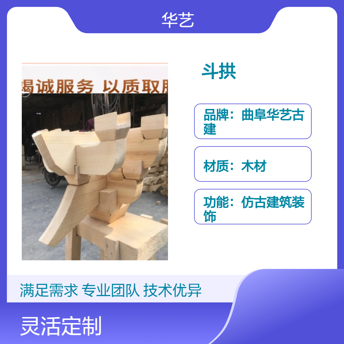明清风格浮雕木制斗拱 定制多色古建装饰构件