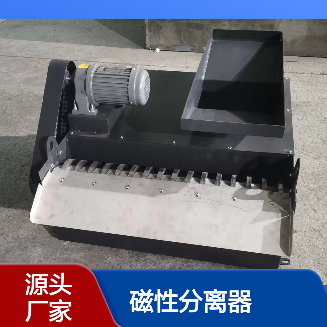 XQCF 磁性分离器 梳齿式 全自动排渣 磨床切削液除铁 机床配件