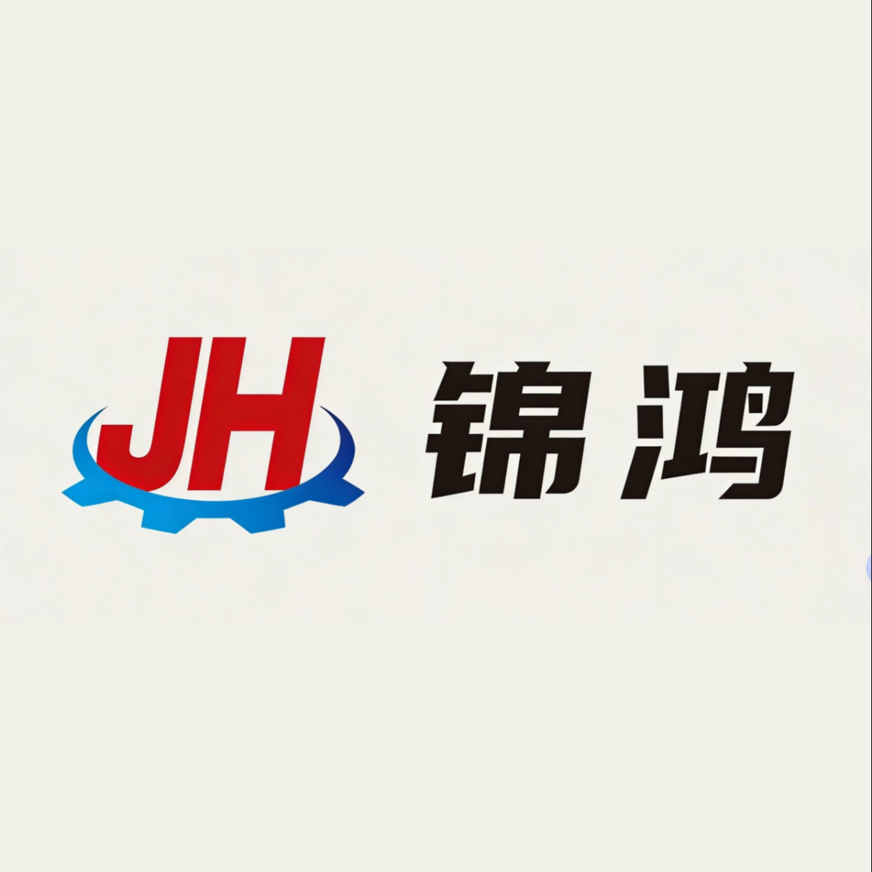 东莞锦鸿机械设备有限公司 - 公司logo