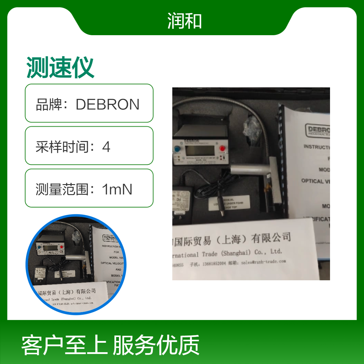 美国DEBRON车门测速仪，关门速度仪，现货直发