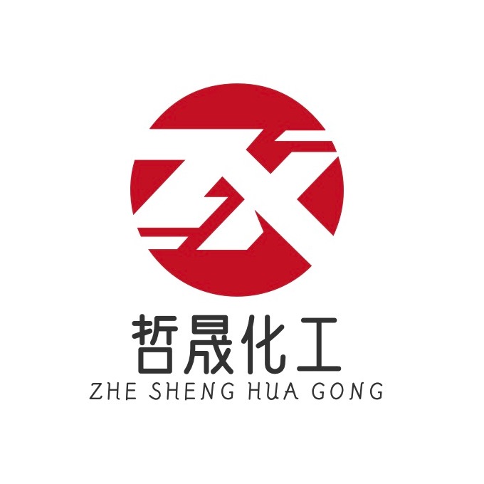 济南哲晟化工有限公司 - 公司logo