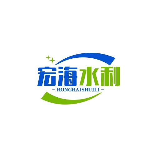 新河县睿禹水利机械厂logo